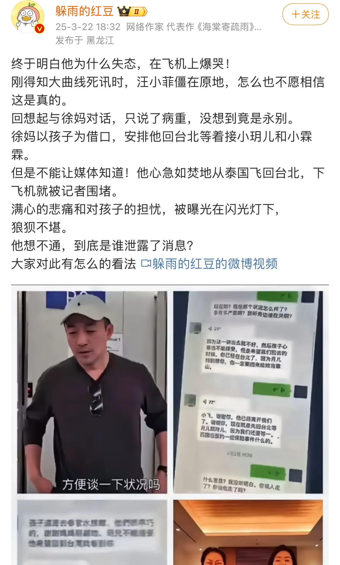 他懂汪小菲的心思











他简直是汪小菲肚子里的蛔虫？怎么就这么懂