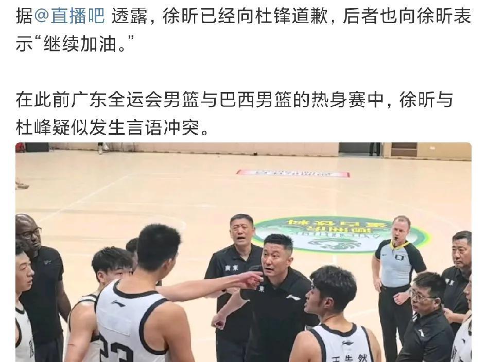 其他球队的球迷别惦记徐昕了，广东队早已经续约徐昕，徐昕也和杜峰化干戈为玉帛，杜峰