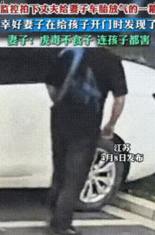 江苏某小区上演令人心惊的