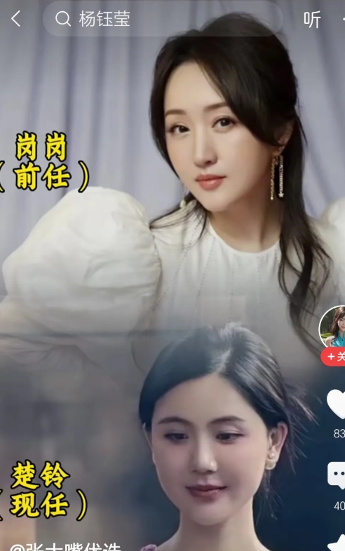 最近涮视频经常涮到楚玲，
才知道她是赖文峰的女人，
前有岗岗，后有楚玲，
如果你