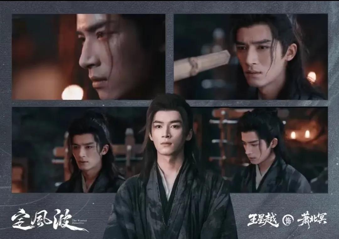 #王星越这修罗场端水文学绝了#
王星越在《定风波》里这修罗场也太带感了吧！
一边