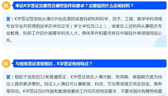 简单说一下，什么是K签证！
K签证，全称是中国K字签证，是中国普通签证类别中新增