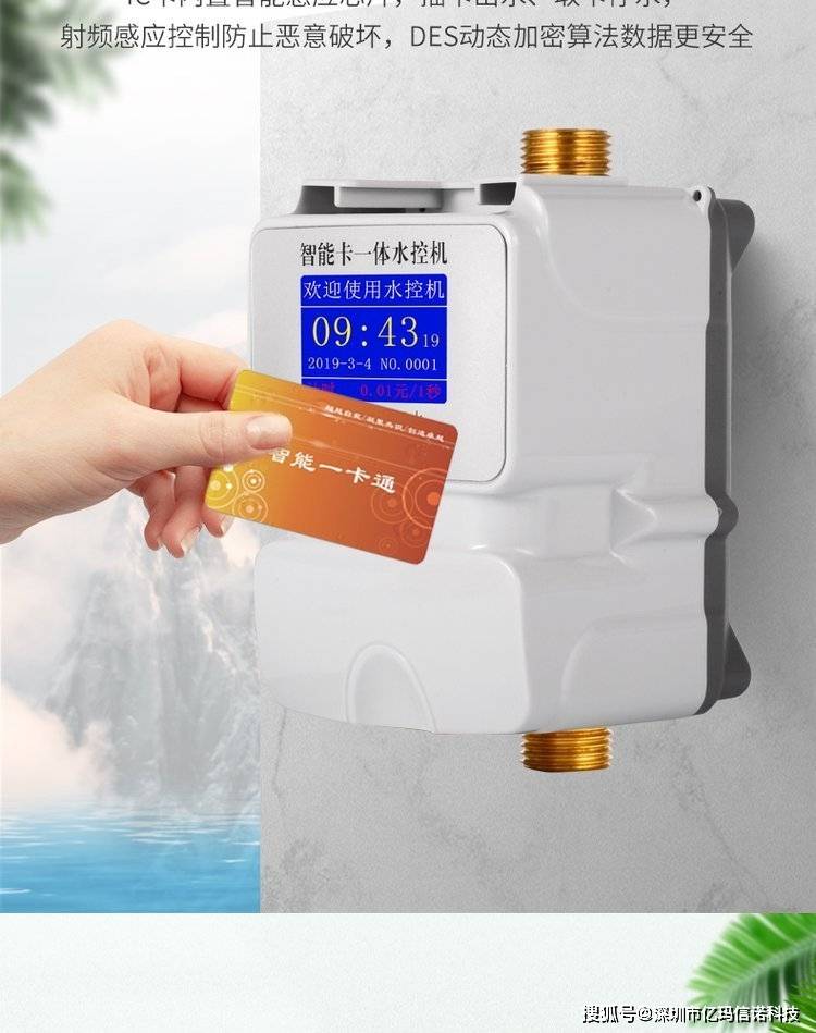 刷卡水控机发展的初心：一场关于节水与管理的静默革命