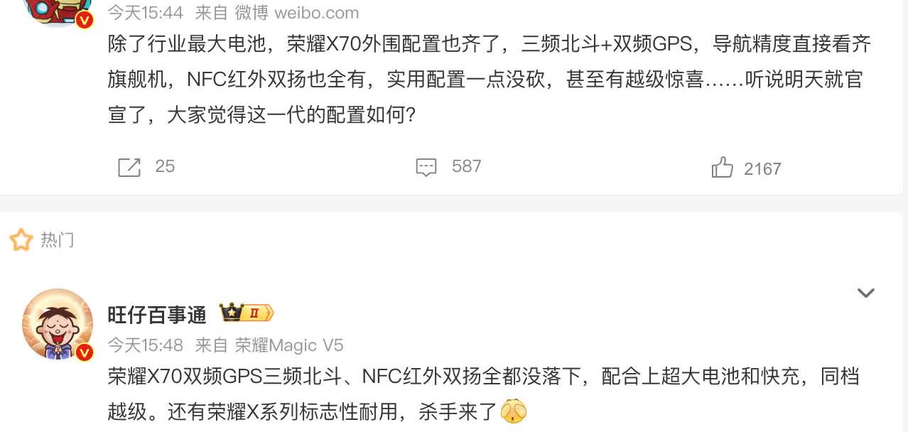 荣耀X70来势凶猛，是同档位手机里的大杀器。
硬件有NFC、红外遥控、双扬声器