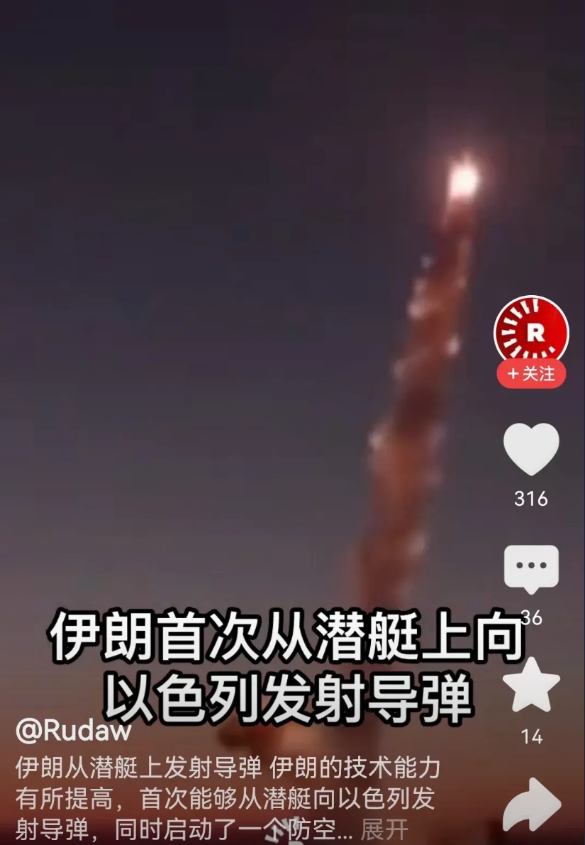 伊朗从潜艇发射导弹打击以色列，以色恐怕没想到吧！
俗话说兔子急了会咬人，何况是有