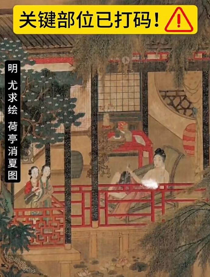 通过古画来看看古人避暑时粗旷豪放的一面，一位贵妇人在深宅之中，没穿上衣，躺在藤椅