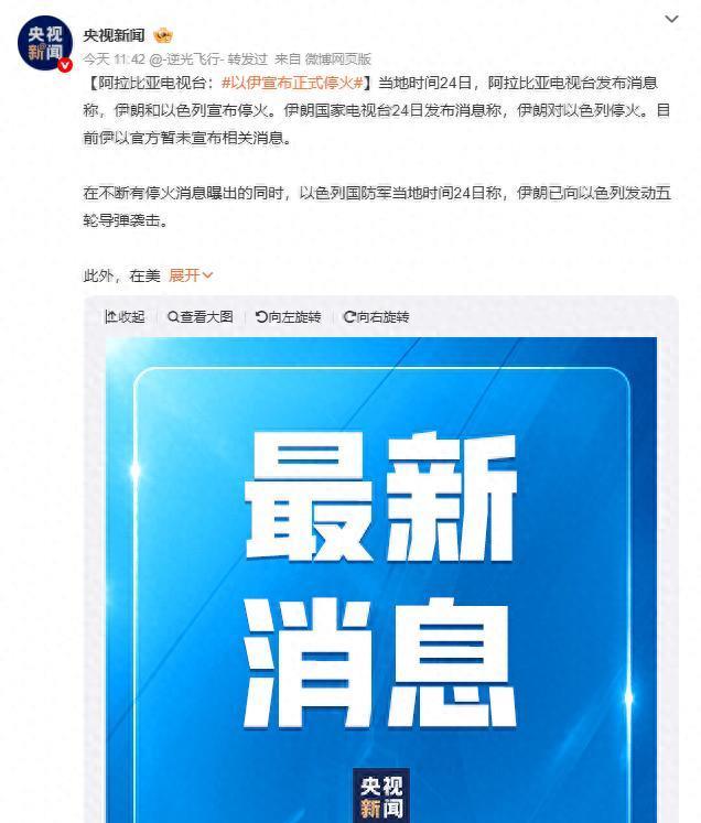 伊朗又跪了？美以精准打击核设施、政权中枢尽毁，盟友集体沉默，导弹反击沦为笑话，最