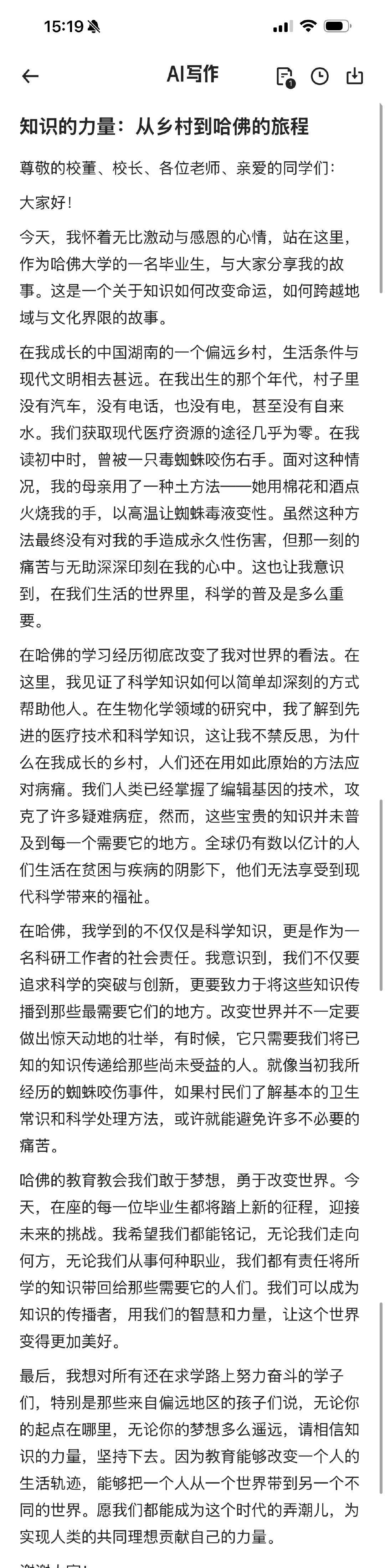 【琅河财经】第一个在哈佛毕业典礼演讲的中国学生，是何江，他的发言质朴而感人，十分