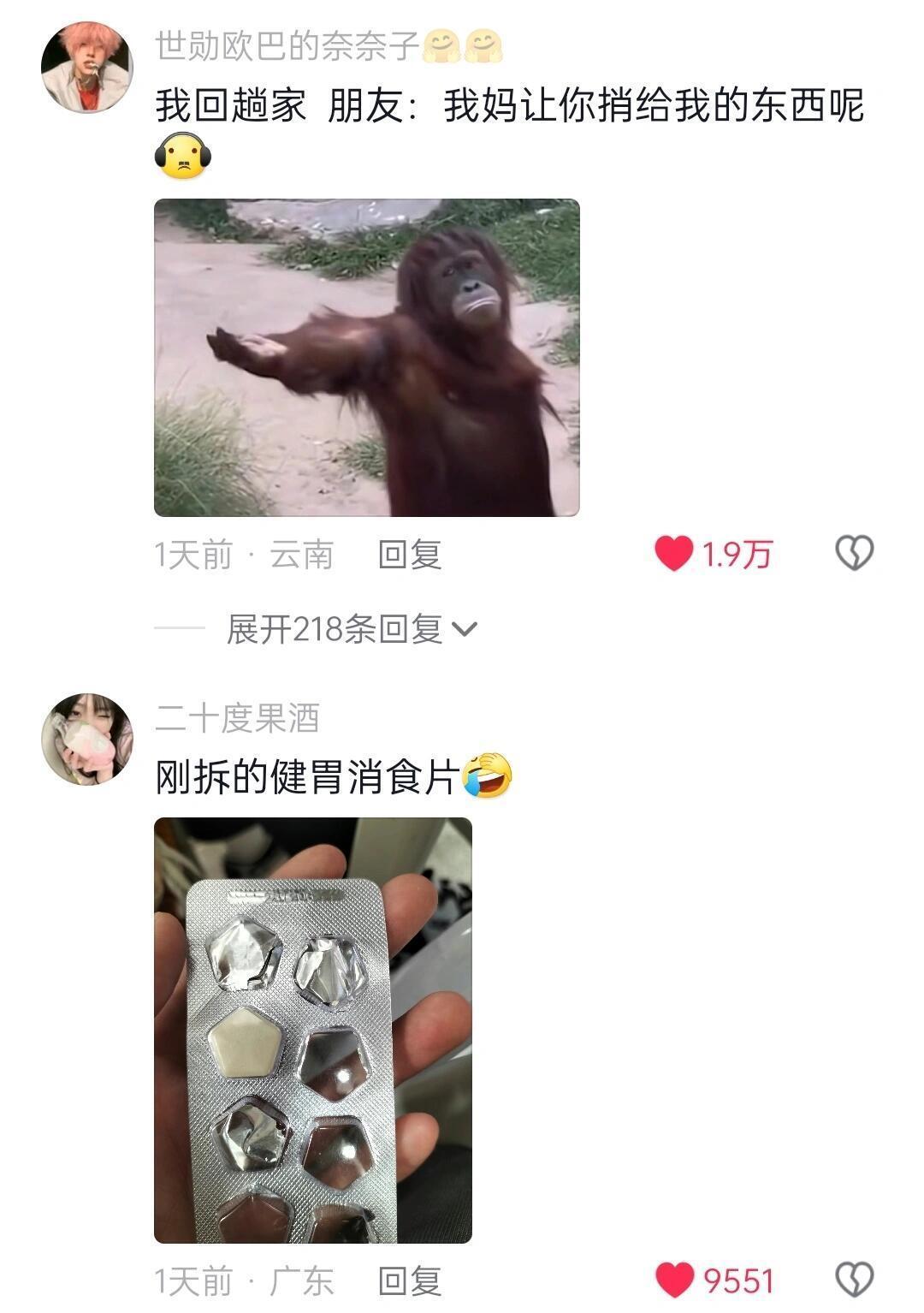 说啥呢 那是咱妈！！[得戚][得戚][得戚]