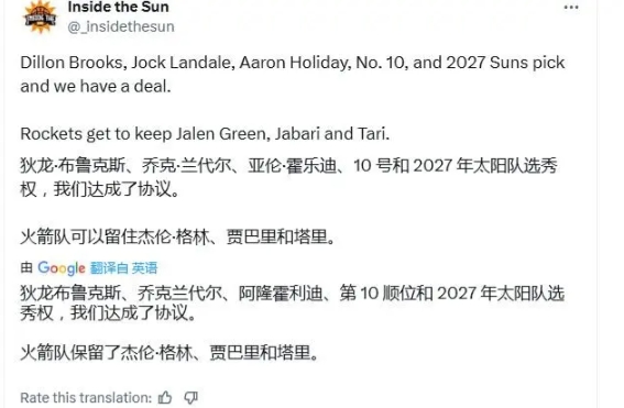 推特最新消息：狄龙+兰代尔+霍勒迪+10号签+27年首轮。
个人感觉这个消息最符