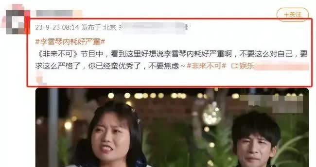 标题“男子实名举报李雪琴打文章写文章”这一说法，目前并无公开报道或确凿证据支持该