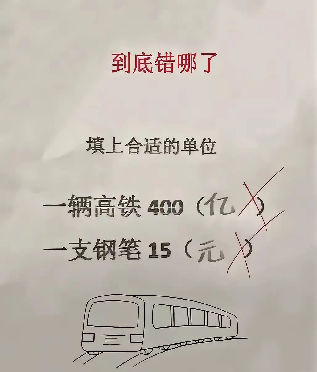 有一种崩溃是大学生看不懂小学题，谁能告诉我正确答案啊
