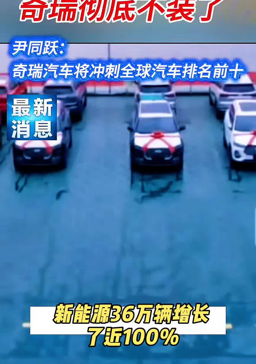今年上半年总销量一百二十六万人，其中出土五十五万辆产品，风格出奇出色。
·第一