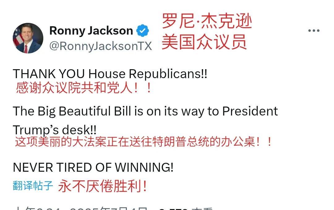 老美那个“大美丽法案”正式通过了！
这就一个丫的超发货币的法案。
与拜登的玩法没