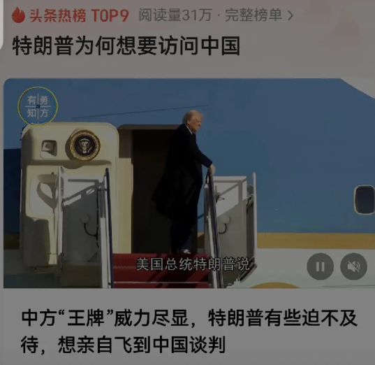 特朗普表露出访华意愿，其实并不难理解。当前，关税战陷入僵局，迟迟打不开局面，同时
