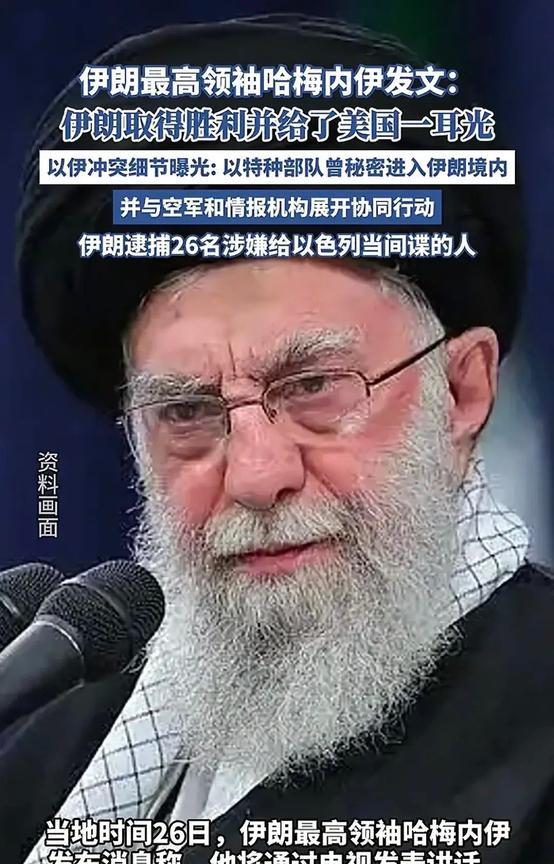 伊朗最高领袖哈梅内伊，终于从地堡走出来了，他出来之后，当然得做一件最重大的事。