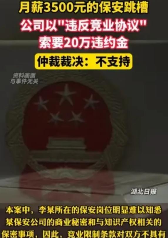 湖北武汉，男子老李本是安保公司的一名普通保安，月薪 3500 元。合同到期后，他