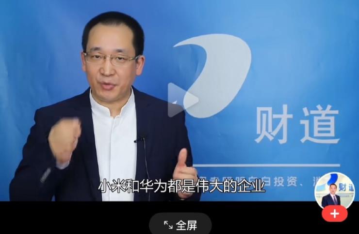 北京交通大学教授表示，小米和华为都是伟大的企业，任正非和雷军都是伟大的企业家。这