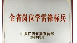 “锋”火不息，争做新时代追“锋”人