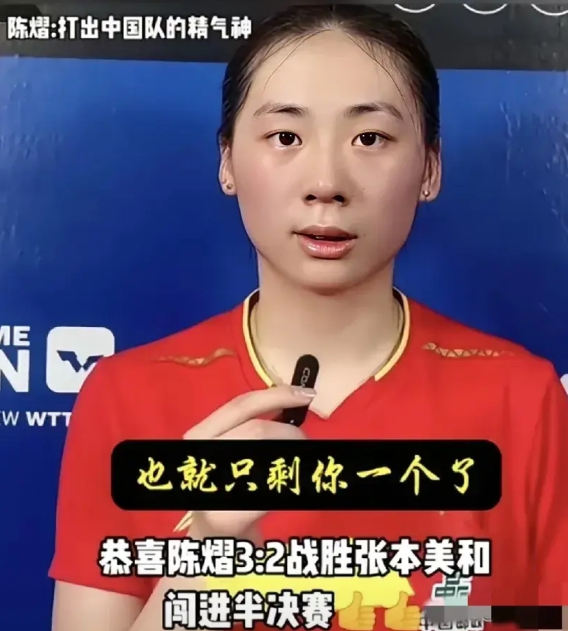 这届WTT球星挑战赛，国乒像是参加了，又像没参加。21位球员参加各项赛事，仅剩陈