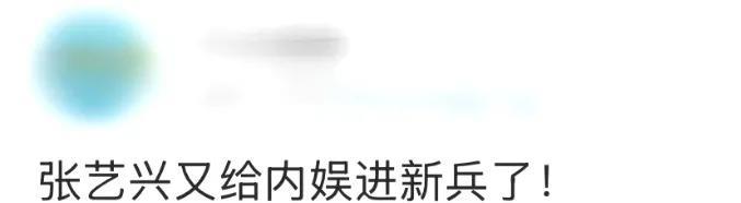 内娱舞台同质化严重？流量当道却难见诚意表演？张艺兴带着染色体家族杀疯了！还记得去