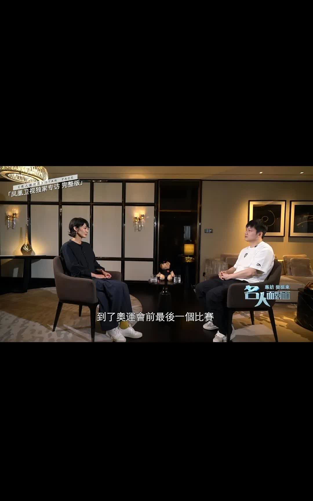 看了樊振东的采访心里五味杂陈。我想说的是观众千千万万素质参差不齐。在这个网络时代