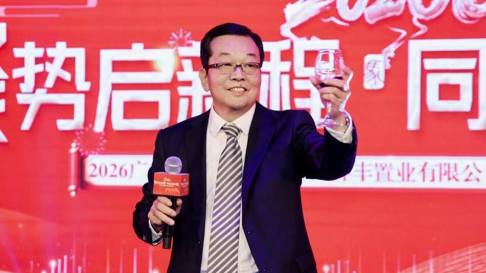 “聚势启新程 同心创未来”  ——广东省皮具商会、广州羿丰置业有限公司2026迎春团拜会隆重举行