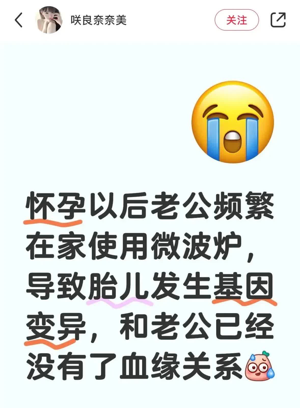 真的好炸裂！！！
有的小仙女为了甩锅，想象力简直强到飞起，连绿她老公的锅，都能