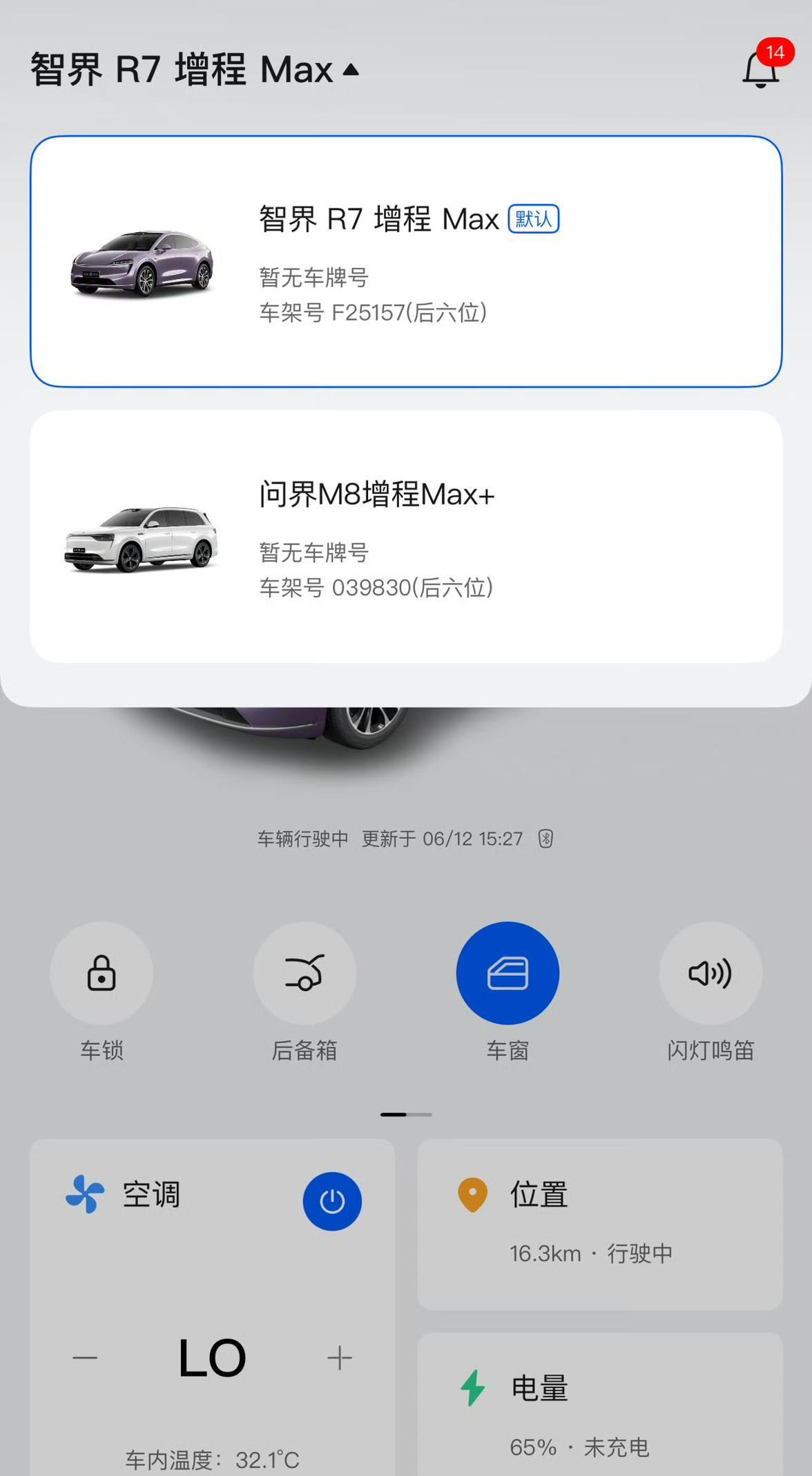 我都没想到
我和南嫂最近一人一台华为开
之前是他宝马 3 我汉兰达
她宝马 x1