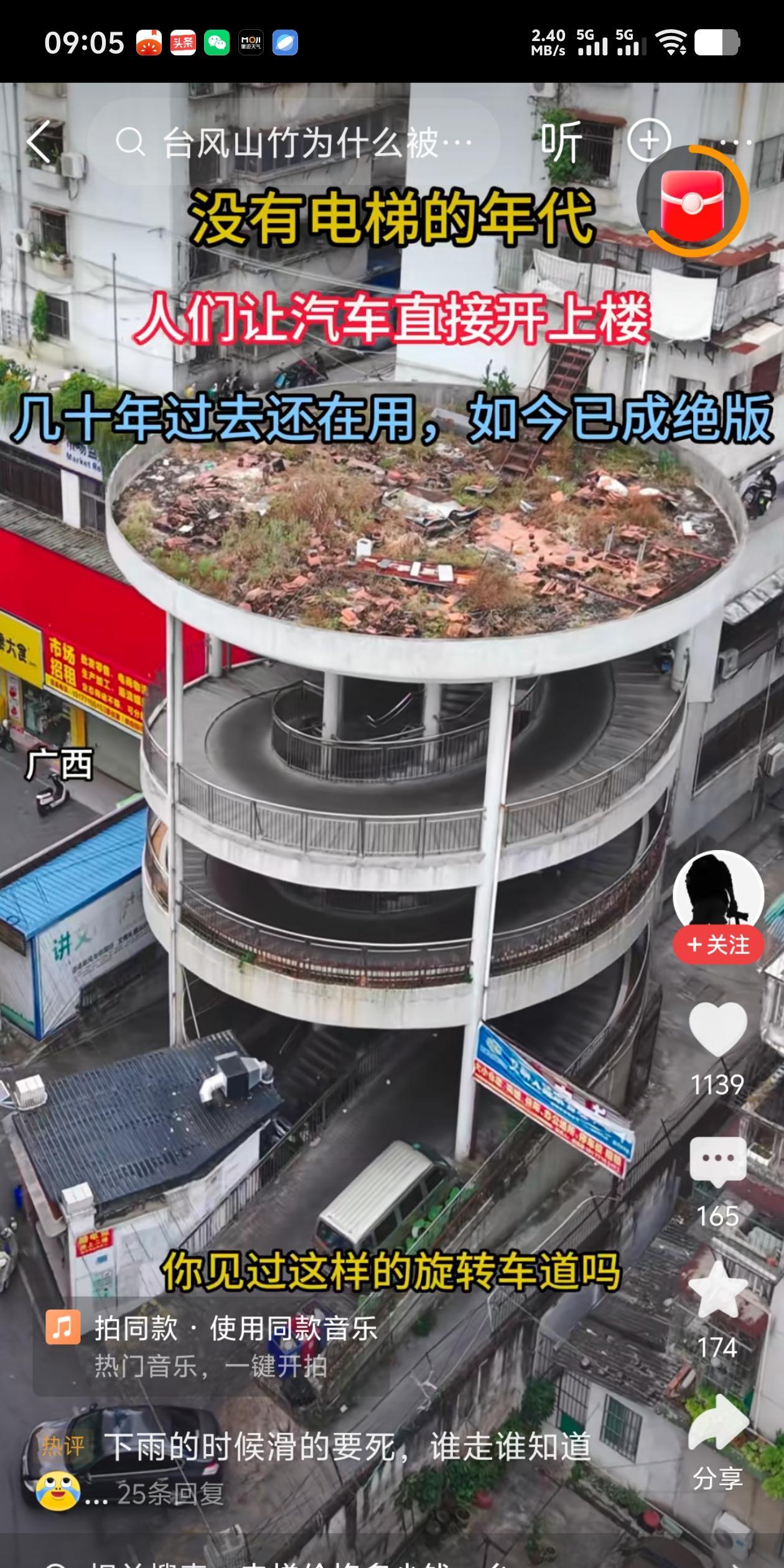 这属于那个年代的创新。
现在有的小区已经汽车可以"坐"电梯上楼了。