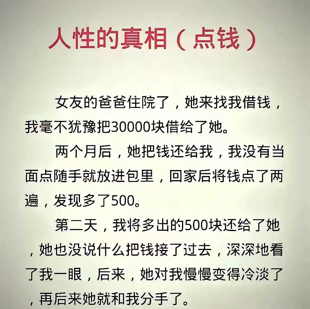收钱就是分手，兄弟难道你是真不明白吗
