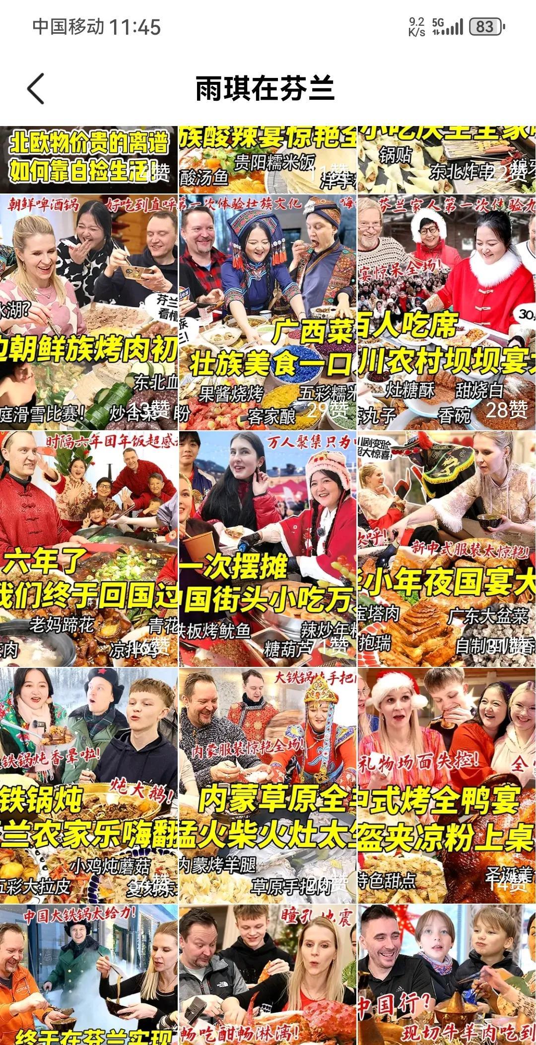 博主雨琪在芬兰的情况是外嫁中国女人的一个缩影，极为生动地诠释了什么叫做“自带干粮