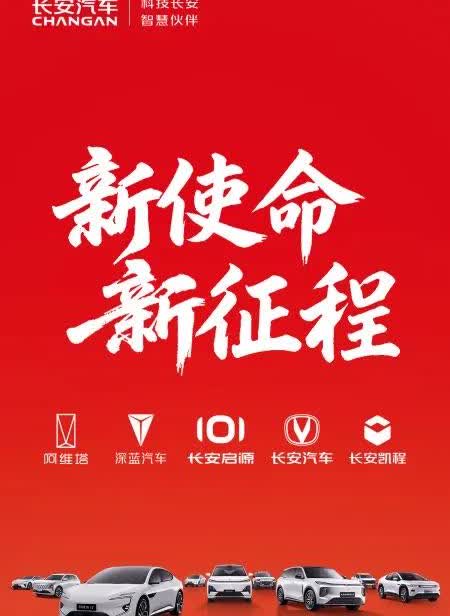 重庆首家央企总部落地
中国长安汽车集团即将成立
成立基本已经定了
但最关心