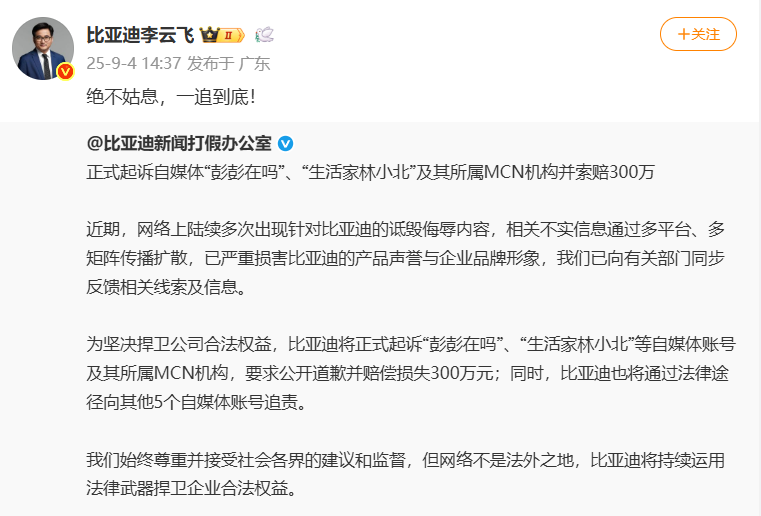 谣言黑公关再遭重拳出击，警惕好奇心理被利用