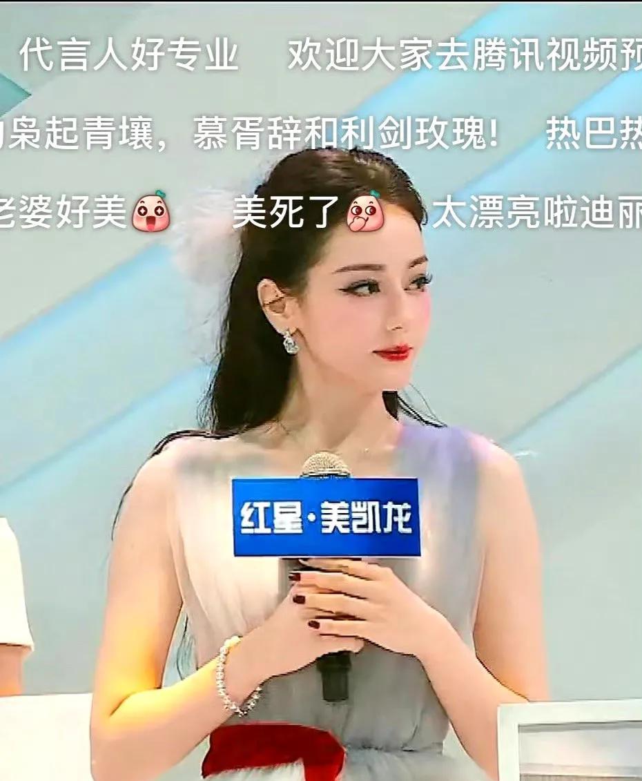 迪丽热巴在天津的活动火爆出圈啦！6月21日，她现身于红星美凯龙见面会。在直播当中