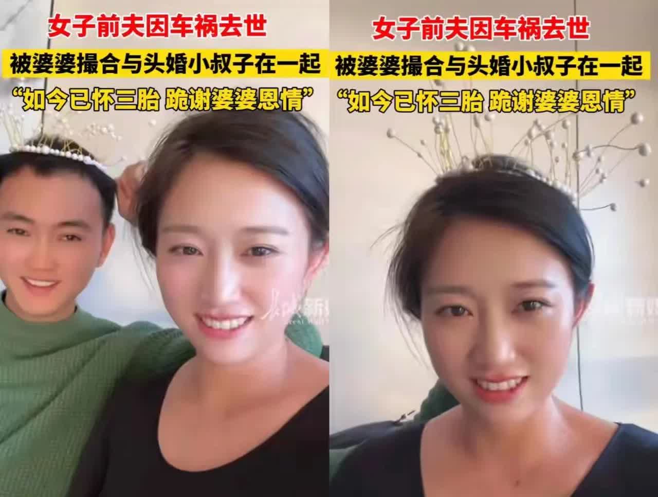 究竟是什么样的爱情故事，竟然连人民日报都播报，这也太要紧了吧！

一女子的丈