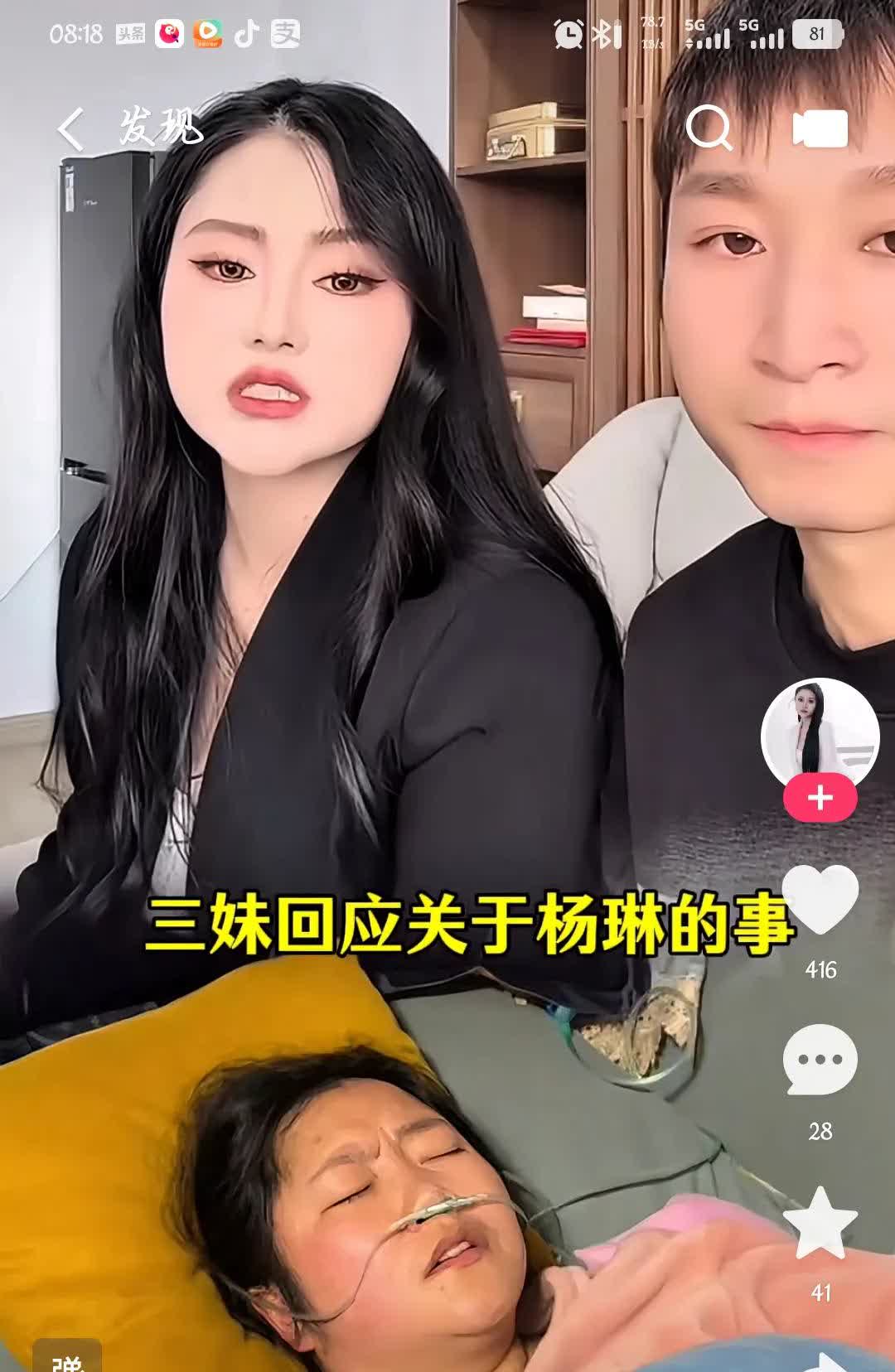 杨琳，一个单亲家庭的孩子，三个孩子的母亲，因为声音好，所以在网络上有了自己的一席