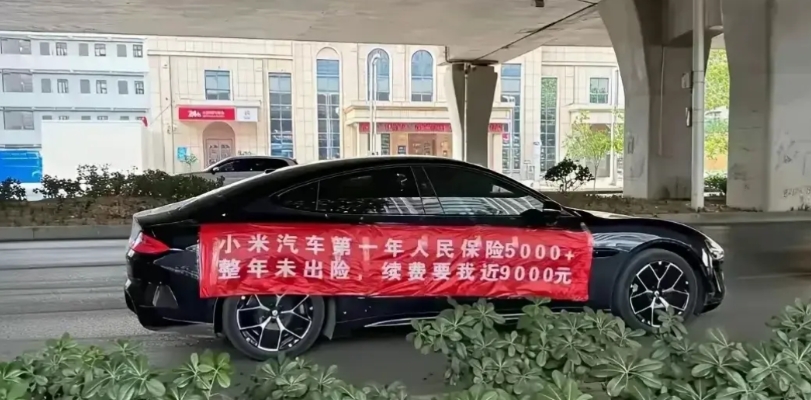 人保啊人保，你去惹小米干嘛呢？不是小米的车保险涨了现在都赖到小米头上了，给小米涨