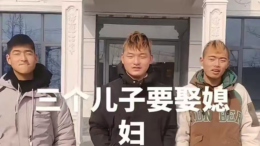 农村大叔住别墅开豪车，三个儿子讨不到老婆，女孩为啥不嫁富二代