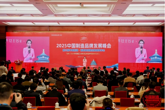 张凤伟亮相2025中国制造品牌发展峰会——传承匠心，拓展未来