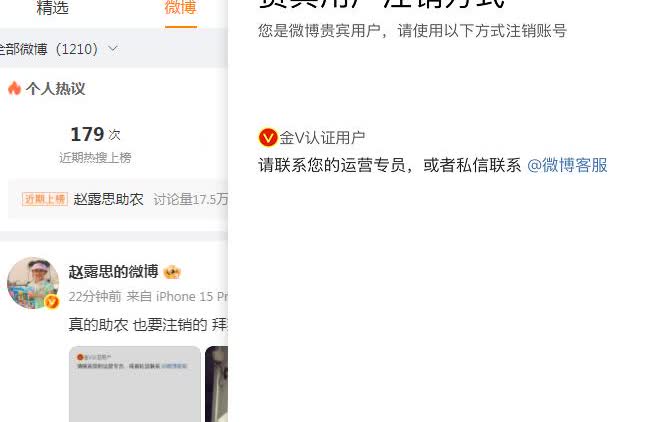 赵露思发文注销微博账号：真的助农 也要注销的 拜拜。
3000多万粉丝的账号，