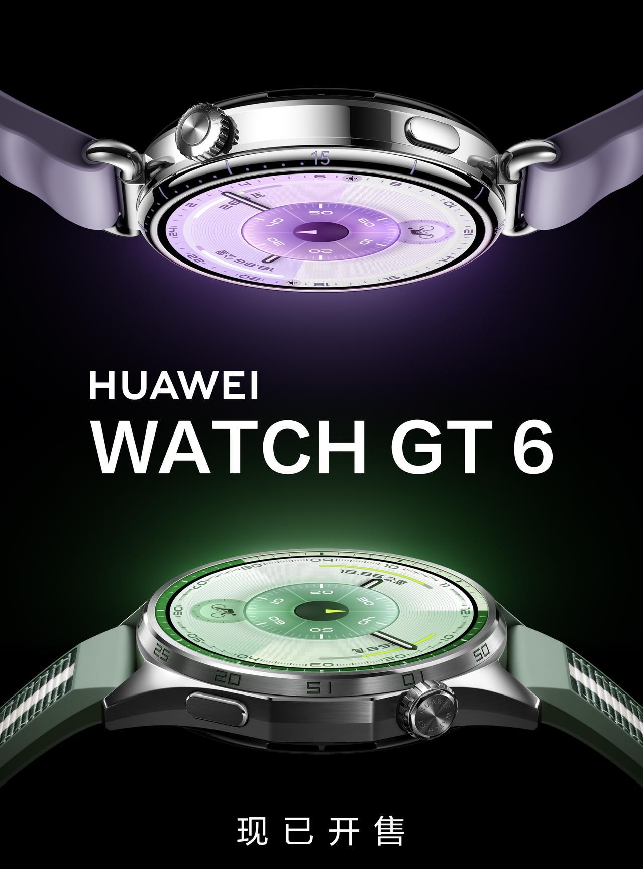实力倍增，高燃登场。超6的#华为WatchGT#6，今日10:08正式开售，欢迎