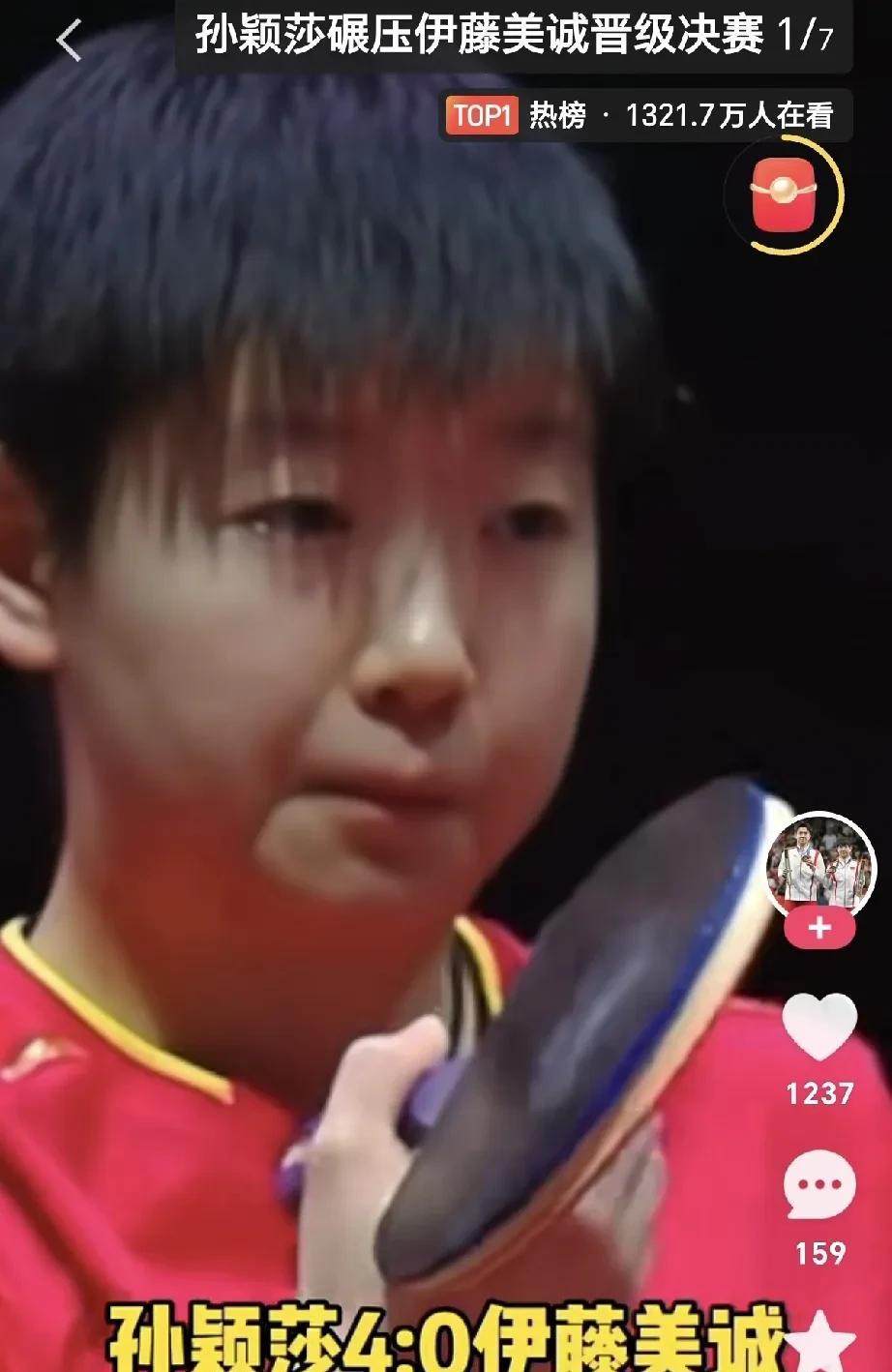 多哈世乒赛上，孙颖莎状态爆棚，4:0完胜伊藤美诚，顺利晋级女单决赛。比赛里，孙颖