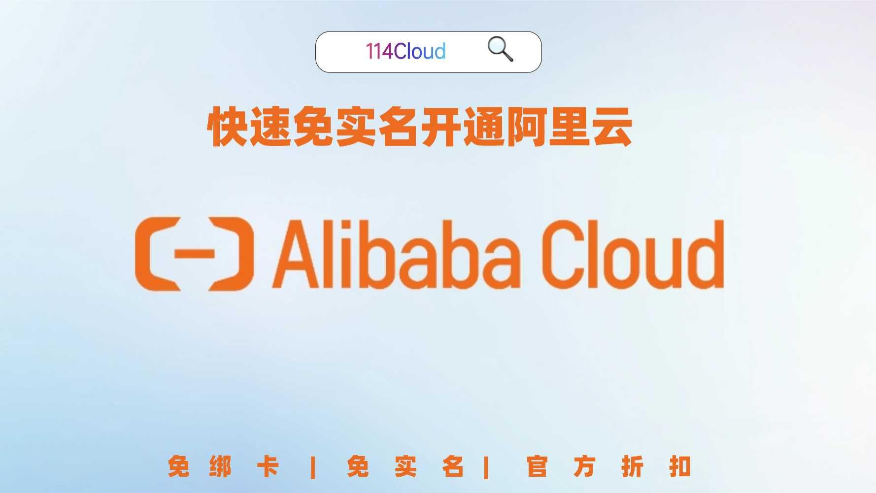 阿里云国际版技术支持与官网支持：哪种更贴合你的业务需求？