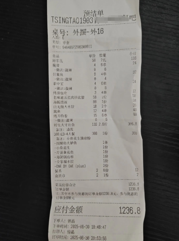 四大两小在青岛一顿饭花了1200多，物价比较感人。