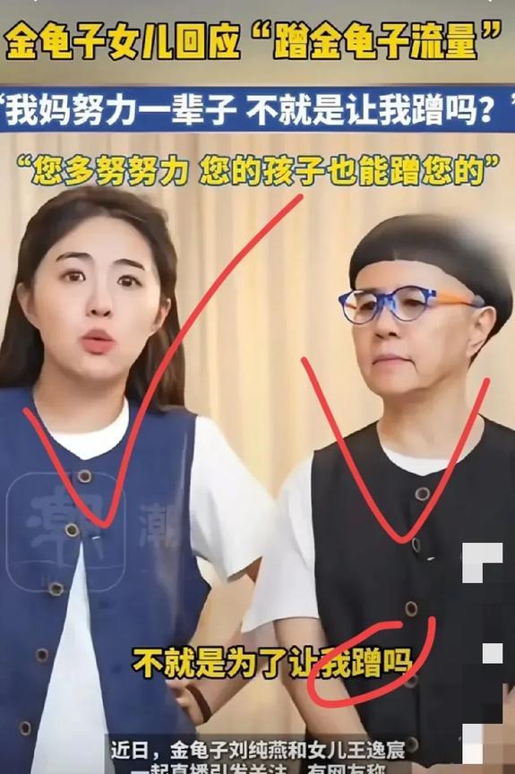 金龟子现在可真要哭了！！
倒不是因为女儿说话直，而是闺女这口无遮拦的劲儿，直接把