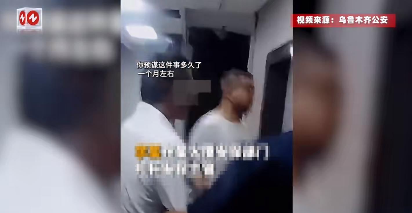 “电视剧都不敢这么演！”  5月23日凌晨，新疆乌鲁木齐一起惊天大案告破：一名保