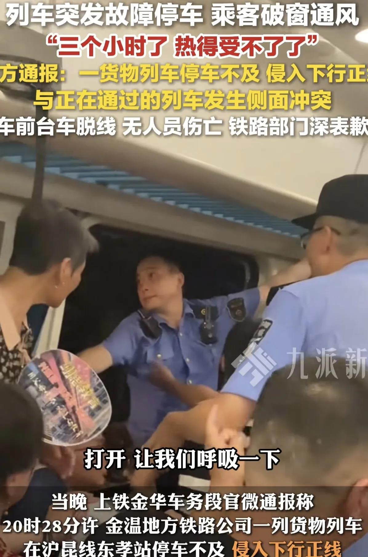 发挥一下想象，如果当时列车车窗不是由小伙砸，而是换做列车上的工作人员或乘警来砸，