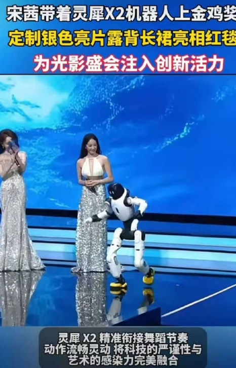 谁被宋茜和灵犀X2的互动萌到了？机器人不仅会毫秒级对话响应，还会比心、挠头卖萌，