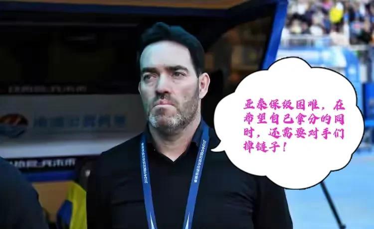 长春亚泰仅积5分，能保级吗？



十四轮战罢，长春亚泰队仅获得5个积分，这令人